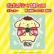 ポムポムプリン 古墳柄ポンチョ　コラボステッカー