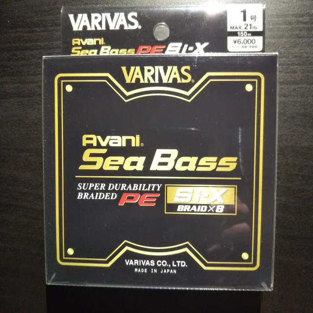 VARIVAS アバニ シーバスPE Si-X 150ｍ