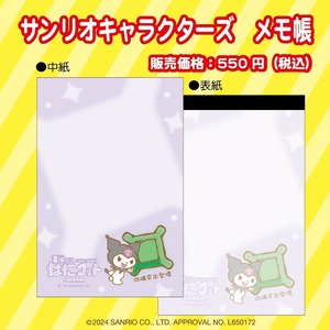 【古墳フェス×クロミ】メモ帳 レターパッド