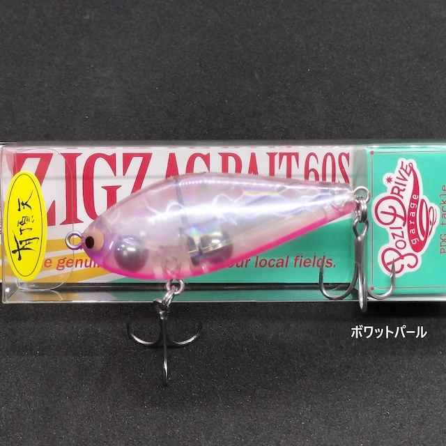 【限定カラー】PoziDrive garage ジグザグベイト60S 11g 有頂天カラー