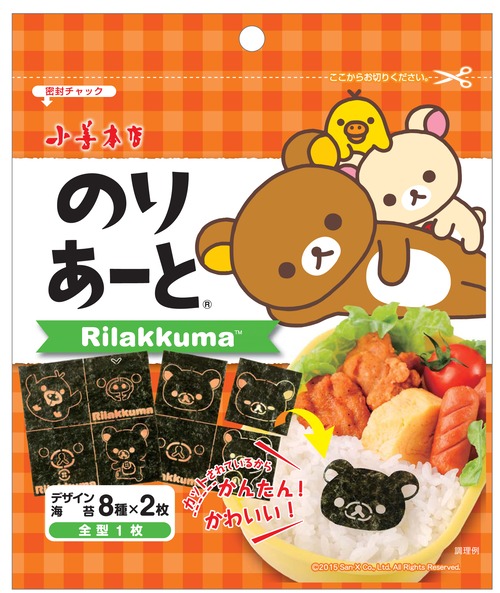 のりあーと®︎リラックマ