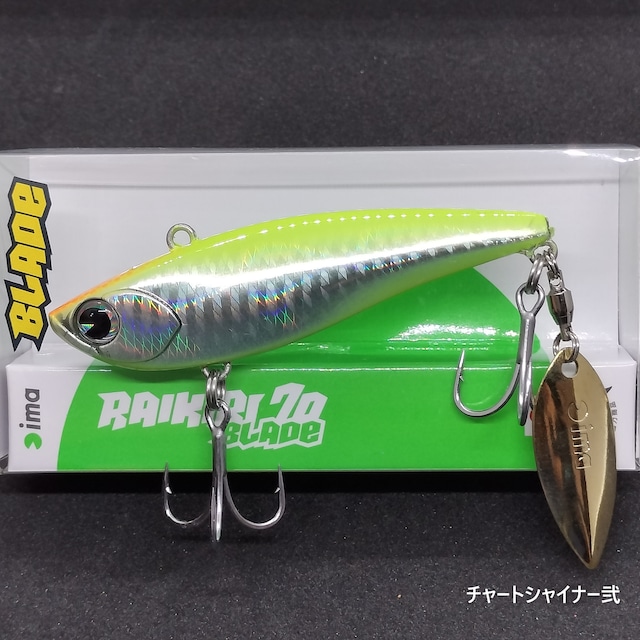 【限定品】ima ライキリ 70 ブレード 17g