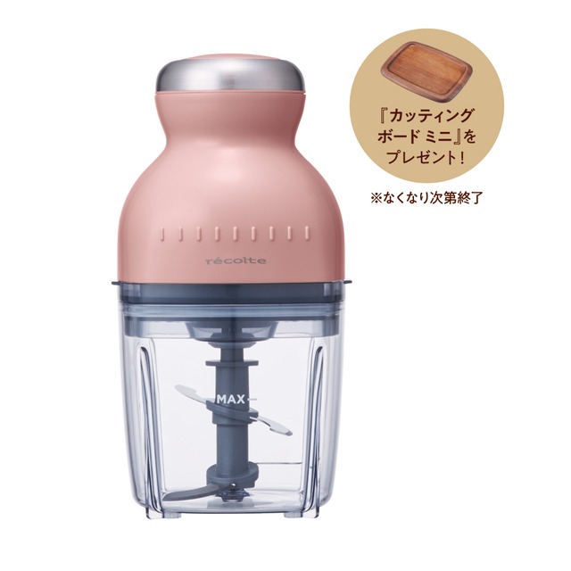 【ノベルティ付き】［限定カラー］レコルト カプセルカッター ボンヌ／グレイッシュピンク RCP-3 (PK)