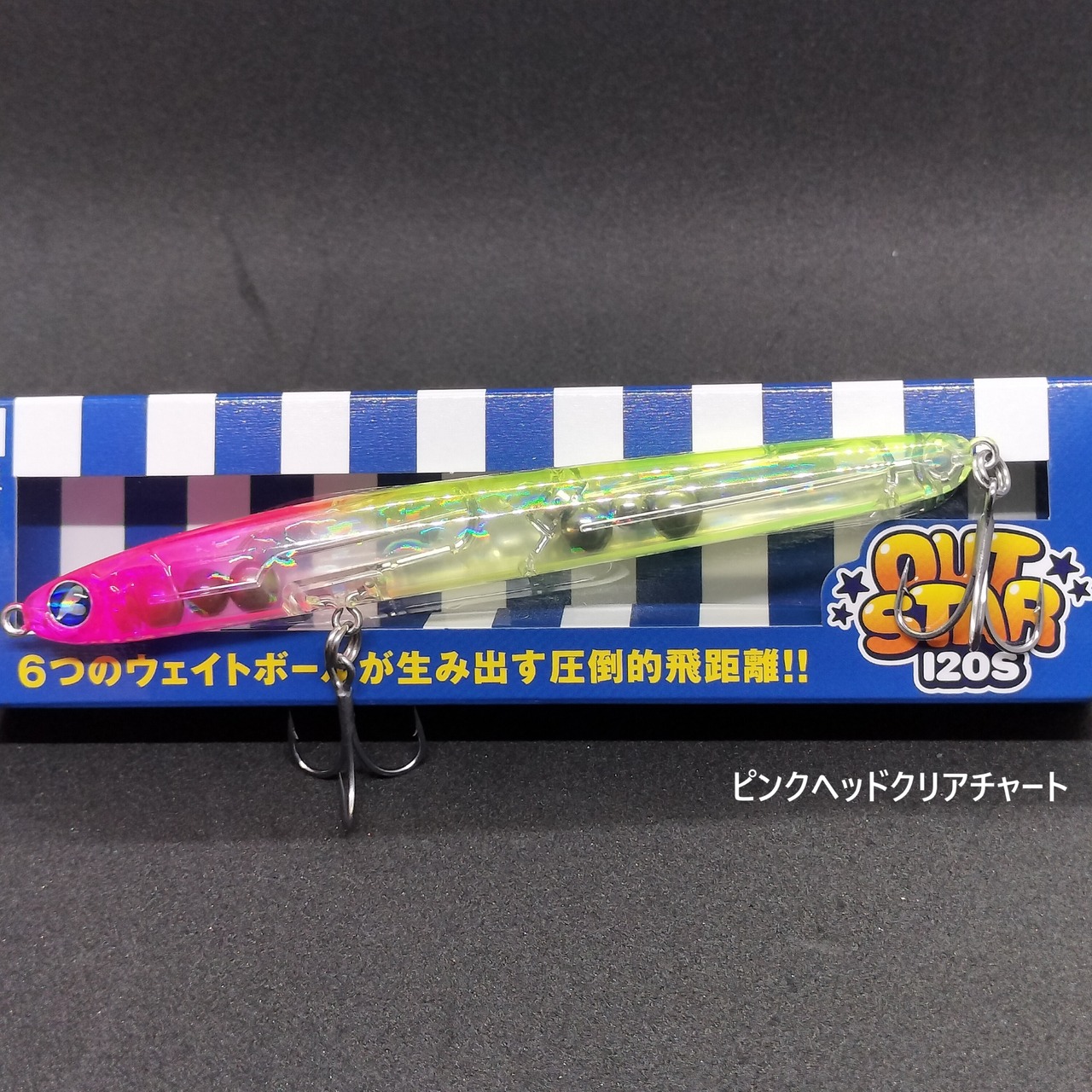 【新製品】BlueBlue アウトスター 120S 20g