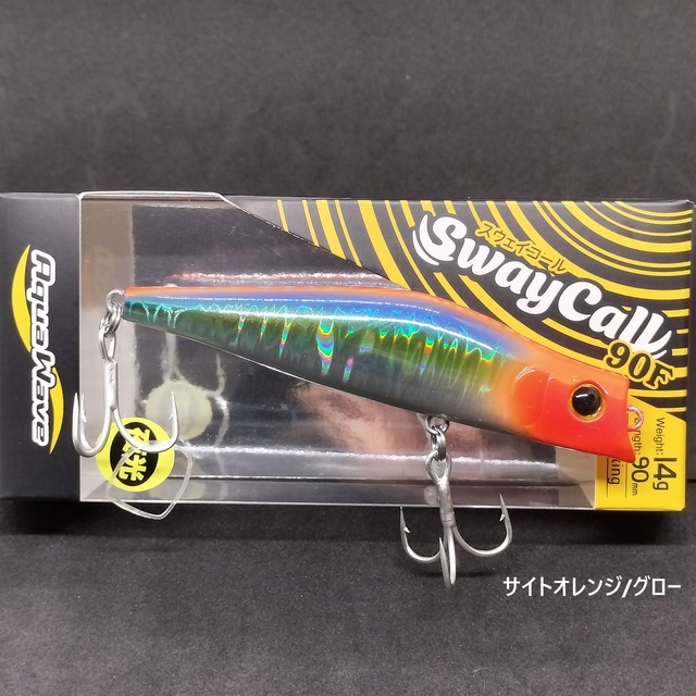 【新製品】CORMORAN アクアウェイブ スウェイコール 90F 14g